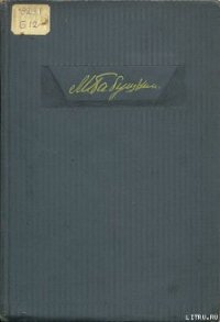 Записки летчика М.С.Бабушкина. 1893-1938 - Бабушкин Михаил Сергеевич (читаем книги онлайн бесплатно без регистрации txt) 📗