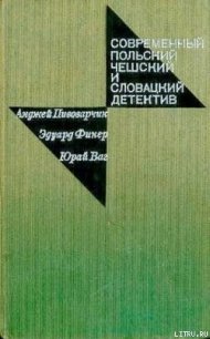 Открытое окно - Пивоварчик Анджей (читаем книги онлайн бесплатно без регистрации .txt) 📗