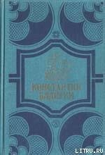 На морских дорогах - Бадигин Константин Сергеевич (книги бесплатно без регистрации полные txt) 📗