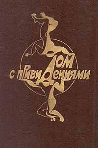 Дом с привидениями - Снегов Сергей Александрович (бесплатные книги онлайн без регистрации .TXT) 📗