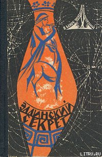 Галактическая разведка - Снегов Сергей Александрович (читаем книги онлайн бесплатно полностью TXT) 📗