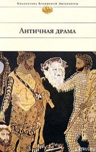 Трахинянки - "Софокл" (бесплатные полные книги txt) 📗