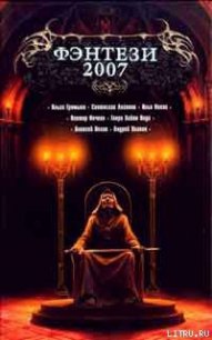 Ангелы тоже любят - Балабин Михаил (книги хорошего качества txt) 📗