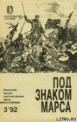 Загадка смерти генерала Скобелева - Шолохов Андрей Борисович (читать книги бесплатно полностью .TXT) 📗