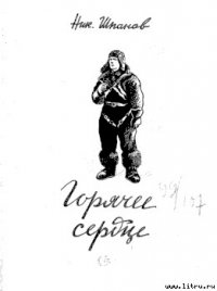 Пятьдесят бесконечностей - Шпанов Николай Николаевич "К. Краспинк" (читать книги онлайн бесплатно без сокращение бесплатно TXT) 📗