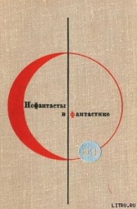 Путешествие длиной в век - Тендряков Владимир Федорович (бесплатные серии книг txt) 📗