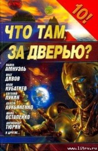 Отечественная война 2012 года, или Цветы техножизни - Тюрин Александр Владимирович "Trund" (первая книга .TXT) 📗