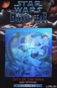 Галактика страха 2: Город мертвых - Уайтман Джон (книги бесплатно читать без txt) 📗