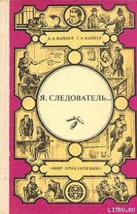 Карский рейд - Вайнер Аркадий Александрович (книги онлайн полные версии .TXT) 📗