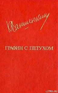 Повезло - Ваншенкин Константин Яковлевич (серия книг TXT) 📗