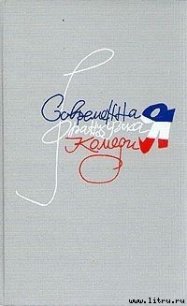 Контракт - Вебер Франсис (книги без регистрации бесплатно полностью txt) 📗