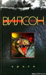 Врата - Вилсон (Уилсон) Фрэнсис Пол (читать книги онлайн полностью без регистрации TXT) 📗