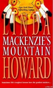 Гора Маккензи - Ховард Линда (книги онлайн читать бесплатно TXT) 📗