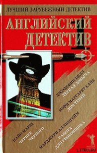 Легкая добыча - Белл Джозефина (читать книги полные .TXT) 📗