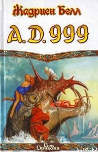 A.D. 999 - Белл Жадриен (бесплатные онлайн книги читаем полные версии TXT) 📗