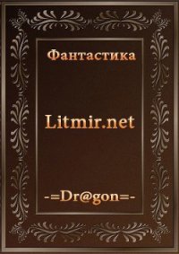 Игра 2 (СИ) - Савченко Сергей Георгиевич (книги онлайн полные версии TXT) 📗