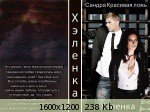 Красивая ложь (СИ) - "Хэленка" (полная версия книги .TXT) 📗