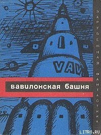 Метод доктора Квина - Зайдель Януш А. (книги онлайн без регистрации .TXT) 📗