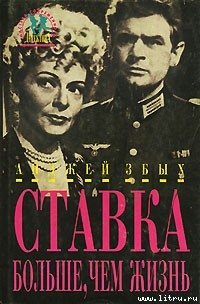 Встреча в замке - Збых Анджей (книги бесплатно TXT) 📗