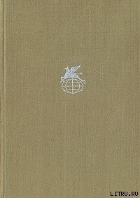 Беовульф - Эпосы, легенды и сказания (книги хорошем качестве бесплатно без регистрации txt) 📗