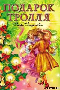 Кариус и Бактериус - Эгнер Турбьёрн (читать книги бесплатно полностью без регистрации TXT) 📗