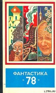 Пятое путешествие Гулливера - Аникин Андрей (книги онлайн бесплатно txt) 📗