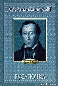 Директор кукольного театра - Андерсен Ханс Кристиан (книги без регистрации .TXT) 📗