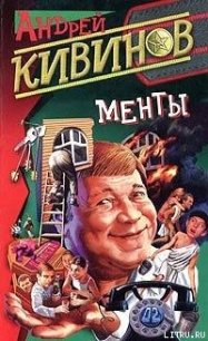 Клюква в шоколаде - Кивинов Андрей Владимирович (книги онлайн полные версии бесплатно .txt) 📗