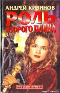 Рокировка - Кивинов Андрей Владимирович (книга бесплатный формат txt) 📗