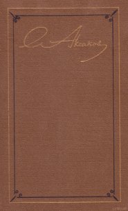 Облако - Аксаков Константин Сергеевич (первая книга .txt) 📗