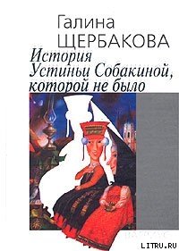 Отвращение - Щербакова Галина Николаевна (читать книги онлайн полные версии txt) 📗