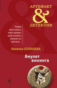 Гороскоп - Солнцева Наталья (библиотека электронных книг TXT) 📗