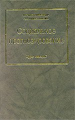 Социальное прогнозирование - Бестужев-Лада Игорь Васильевич (библиотека электронных книг .txt) 📗