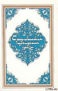 Багдадские воры - Автор неизвестен (мир бесплатных книг TXT) 📗