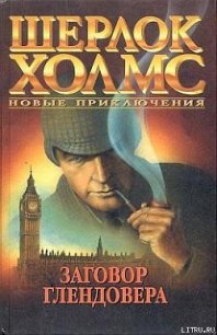 Наследство Квалсфорда - Биггл Ллойд, младший (читать книги онлайн бесплатно без сокращение бесплатно .TXT) 📗