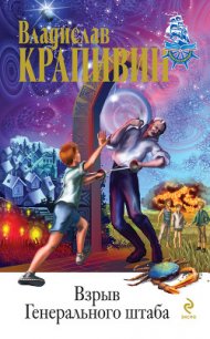 В ночь большого прилива(изд.1983) - Крапивин Владислав Петрович (лучшие книги читать онлайн бесплатно без регистрации TXT) 📗