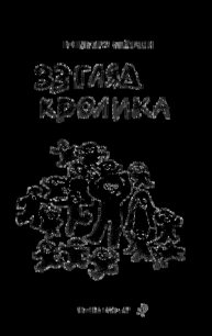 Взгляд кролика - Хайтани Кэндзиро (лучшие бесплатные книги TXT) 📗