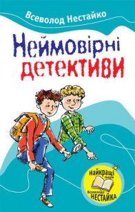 Барабашка ховається під землею - Нестайко Всеволод Зиновьевич (бесплатные онлайн книги читаем полные txt) 📗