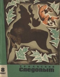 Сабля Лазо - Никонов Василий Григорьевич (читать книги полностью без сокращений бесплатно .txt) 📗