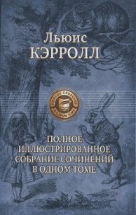 История с узелками - Кэрролл Льюис (книги хорошем качестве бесплатно без регистрации .txt) 📗