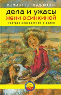 Портрет неизвестной в белом - Чудакова Мариэтта Омаровна (книги бесплатно без регистрации .txt) 📗