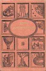 Цуцу, которая звалась Анжелой - Мандалян Элеонора Александровна (книги онлайн бесплатно серия .txt) 📗