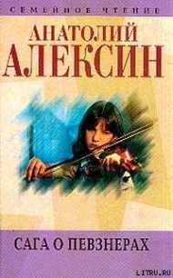 «Карету мне, карету!» - Алексин Анатолий Георгиевич (электронная книга TXT) 📗