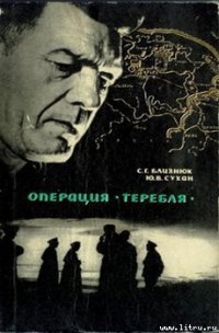 Костры ночных Карпат - Близнюк Семен (книги регистрация онлайн бесплатно txt) 📗