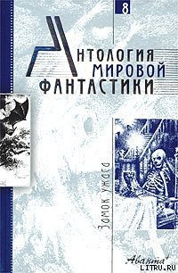 Навек ваш, Потрошитель - Блох Роберт Альберт (книги онлайн без регистрации .TXT) 📗