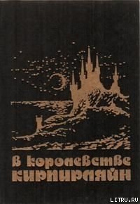 В начале летних каникул - Молитвин Павел Вячеславович (читаемые книги читать онлайн бесплатно полные TXT) 📗