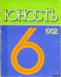 Шестнадцать зажженных свечей - Минутко Игорь (книги регистрация онлайн бесплатно txt) 📗