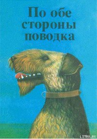 Последняя пурга Оскара - Блэк Гарри (библиотека книг бесплатно без регистрации txt) 📗