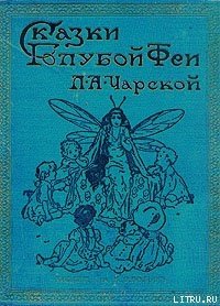 Чудесная звездочка - Чарская Лидия Алексеевна (серии книг читать бесплатно .txt) 📗