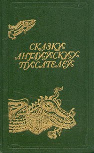 Хроника исторических событий в королевстве Пантуфлия. Принц Зазнайо - Лэнг Эндрю (книги онлайн бесплатно серия txt) 📗